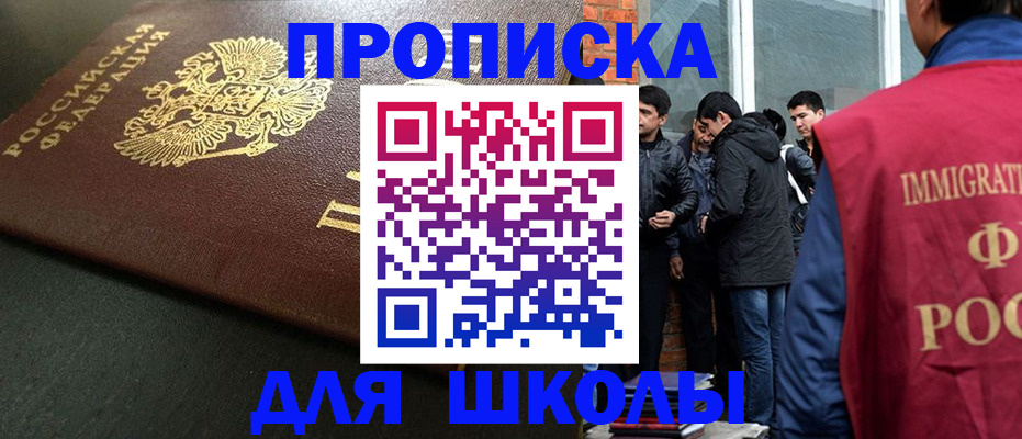 временная регистрация в квартире в Партизанске